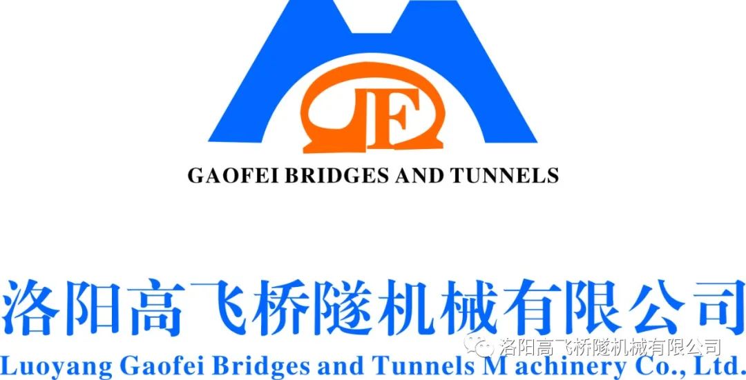 提升應(yīng)急能力，筑牢安全防線——洛陽(yáng)高飛橋隧機(jī)械有限公司開(kāi)展消防、防汛、液氧泄漏安全應(yīng)急綜合演練